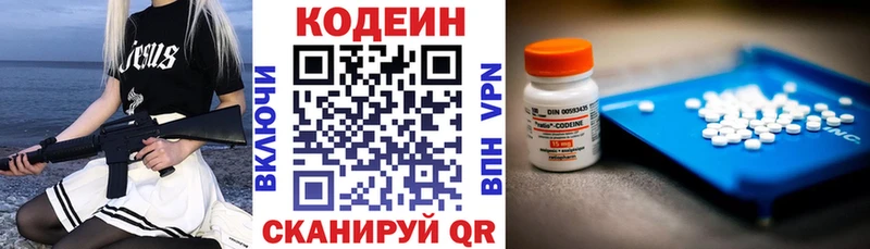 Кодеиновый сироп Lean Purple Drank Кораблино
