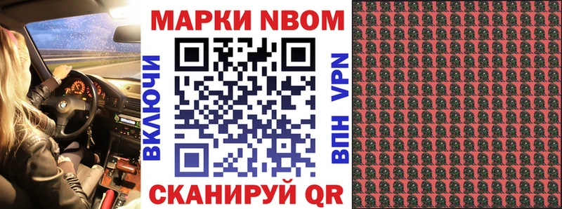 Купить где  Кораблино  Марки NBOMe 1,8мг 